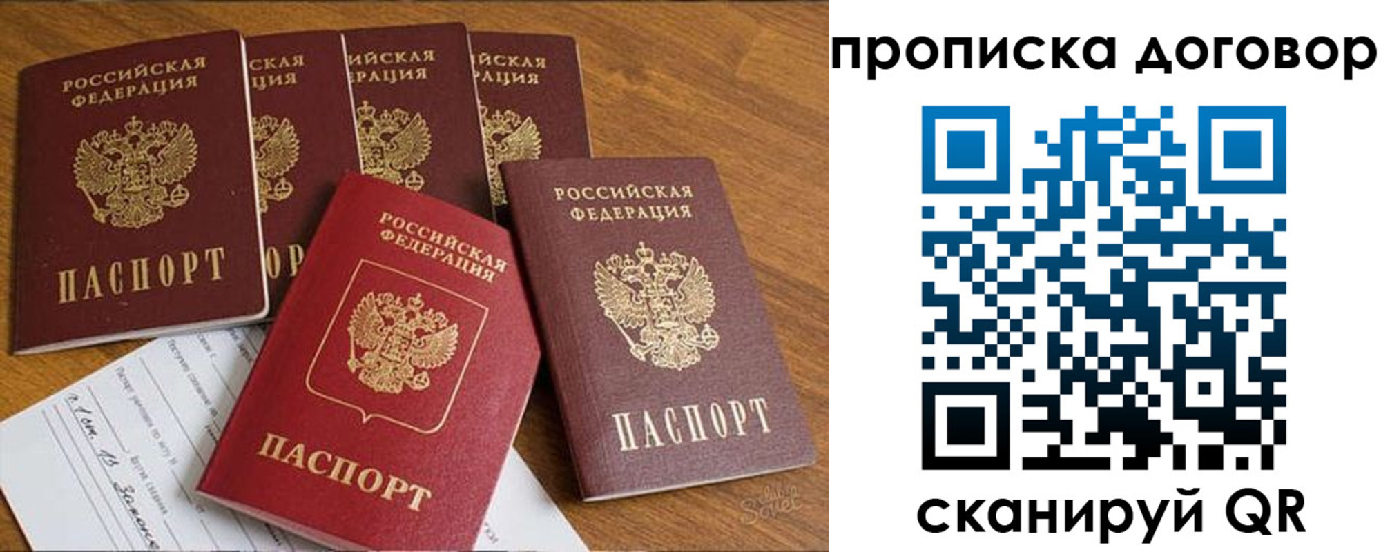 прописка законно в Алапаевске