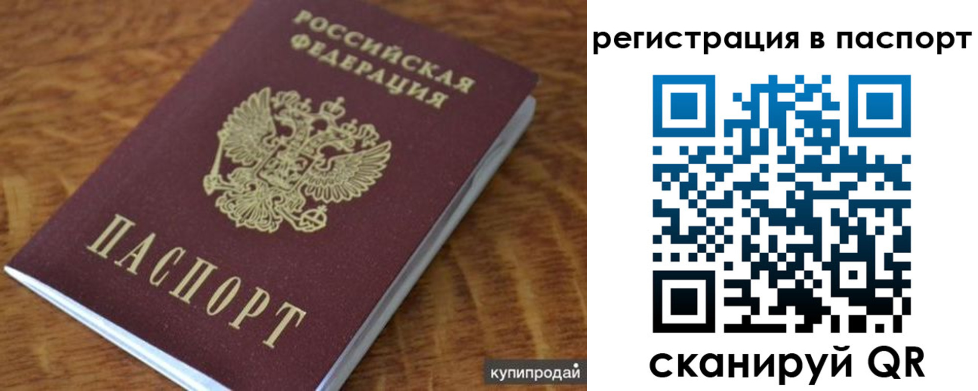 временная регистрация гарантия в Алапаевске