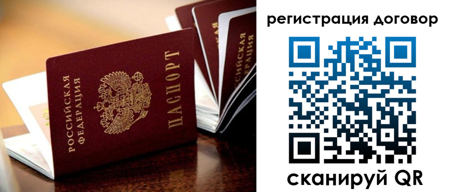 временная регистрация гарантия в Алапаевске
