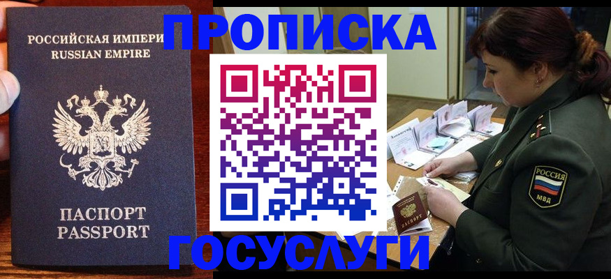 прописка в квартире в Алапаевске