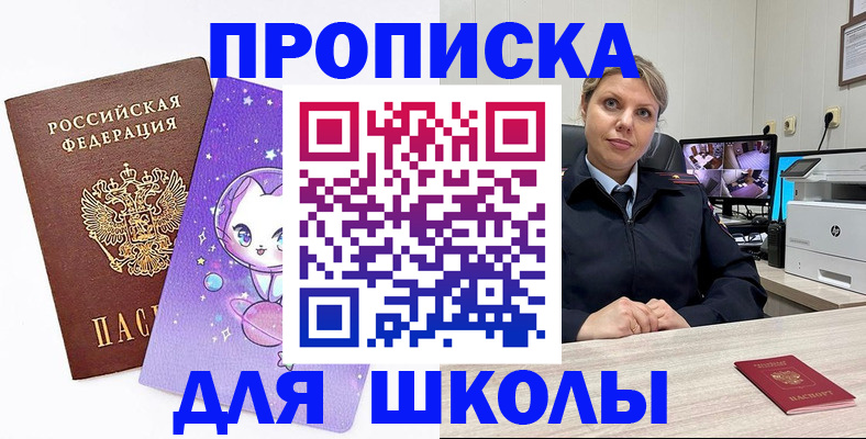 прописка паспорт в Алапаевске