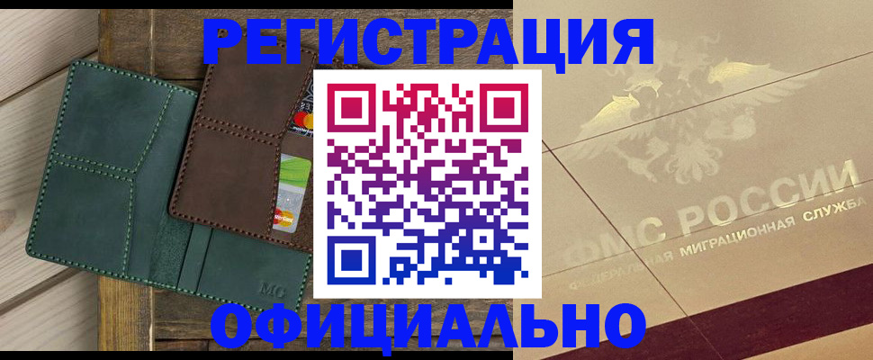 временная регистрация госуслуги в Алапаевске