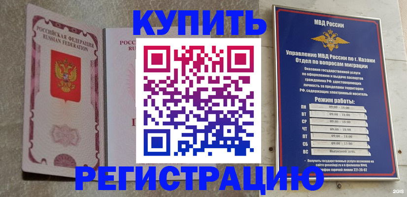 прописка ребенка в Алапаевске