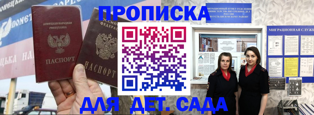 временная регистрация для школы в Алапаевске